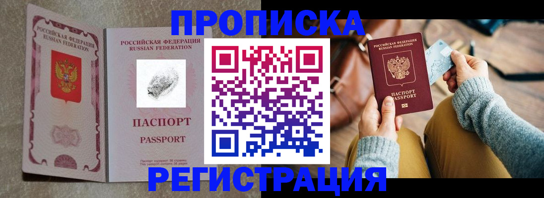 прописка поиск в Нюрбе