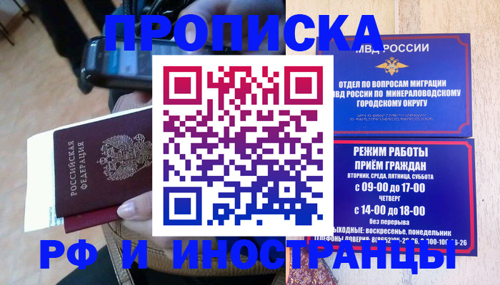 временная регистрация поиск в Нюрбе